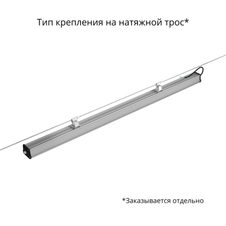 Т-Линия v2.0 150 1500мм 4000К Микропризма – №5