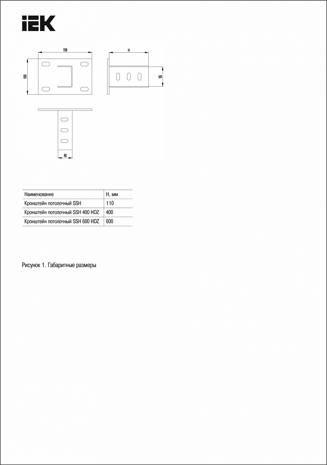 Кронштейн потолочный SSH 400мм HDZ IEK