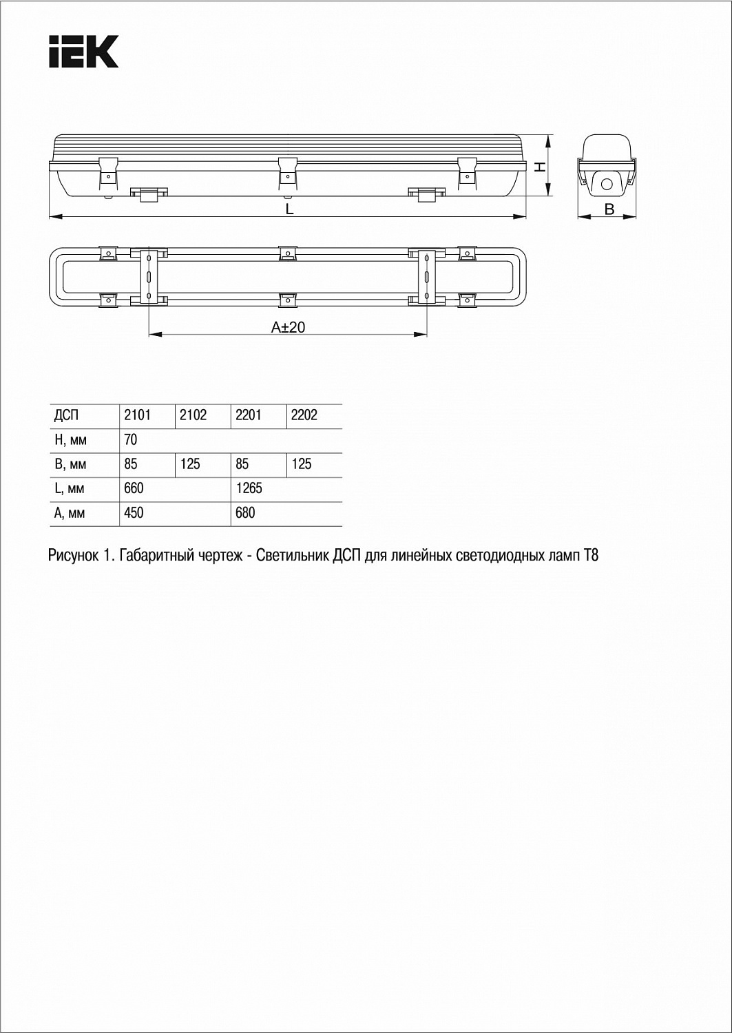 Светильник ДСП 2102 под светодиодную лампу 2хT8 600мм IP65 IEK