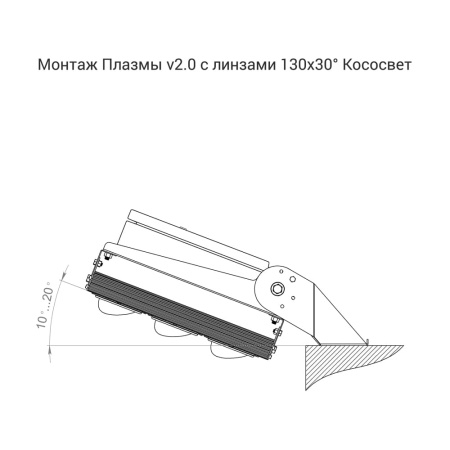 Плазма v2.0 1500 3000К 130×30° – №9