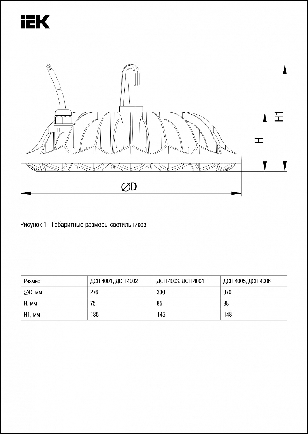 Светильник светодиодный ДСП 4006 200Вт 6500К IP65 алюминий IEK