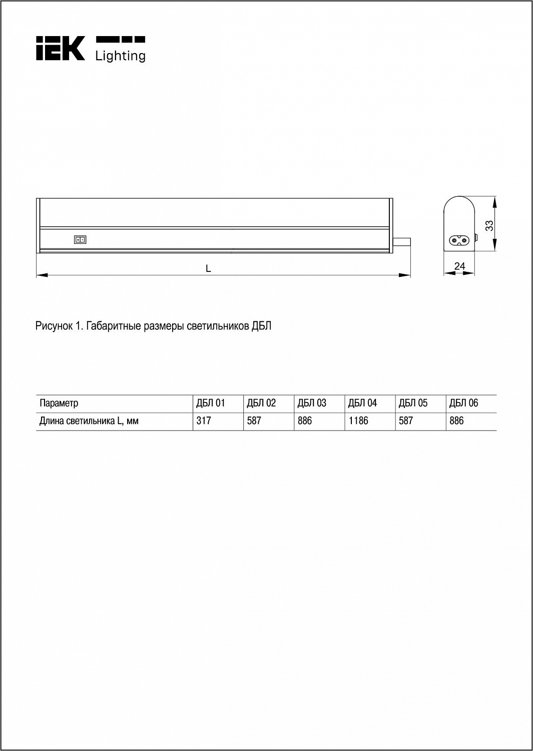 LIGHTING Светильник светодиодный ДБЛ 02 8Вт 573мм IEK