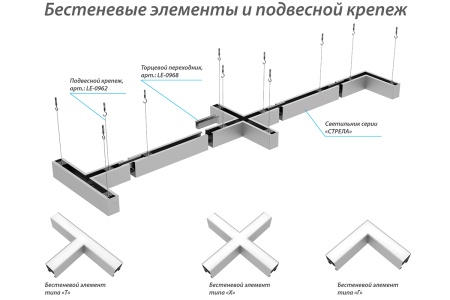 Светильник СТРЕЛА 20 Вт – №2
