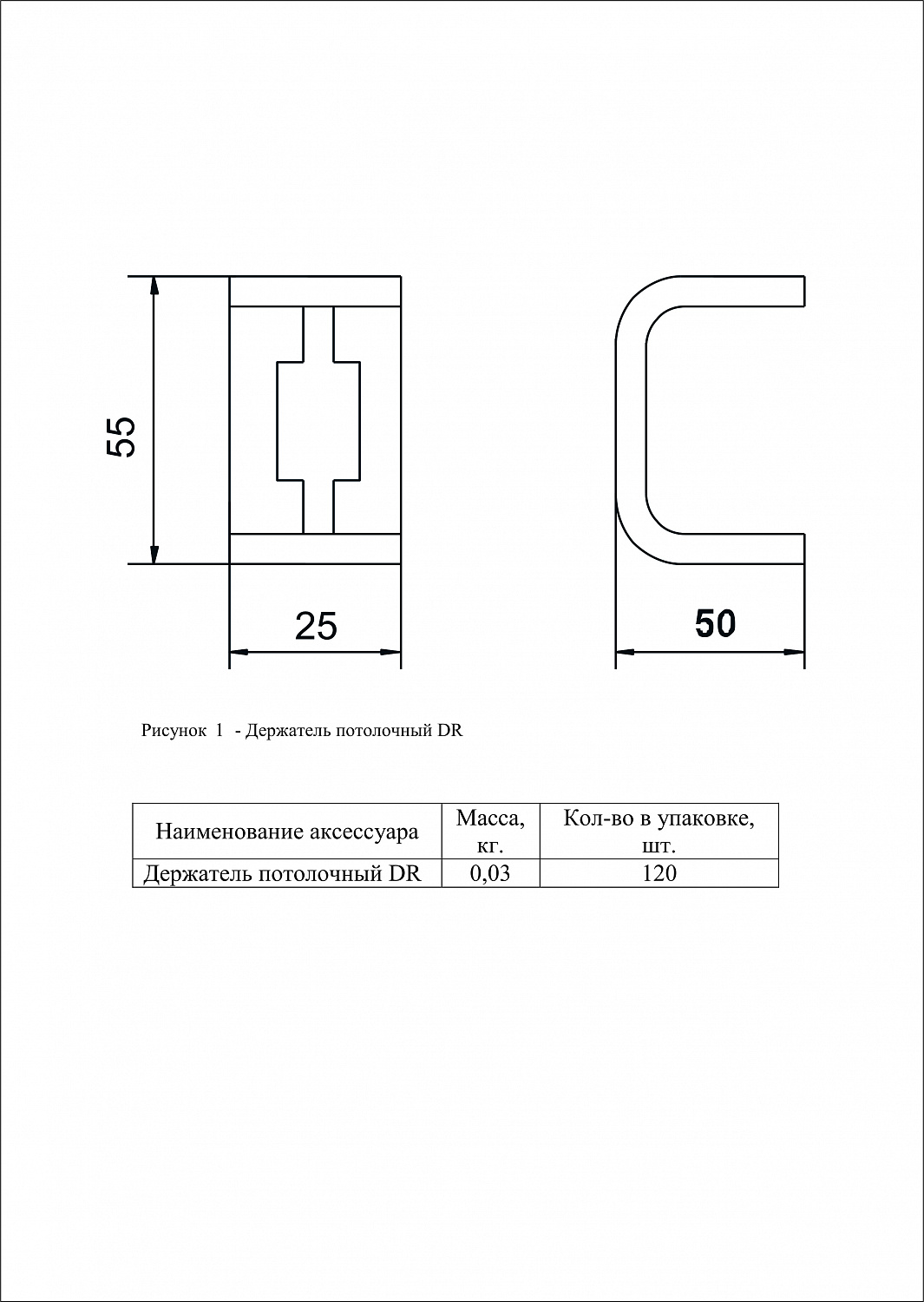 Держатель потолочный DR INOX IEK