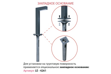 Светильник БУК (90°) 10 ВТ (1м) LE-СТУ-51-010-3459-65Д – №8