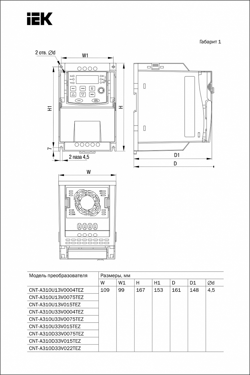 Преобразователь частоты CONTROL-A310 380В 3Ф 2,2кВт 5,1A IEK